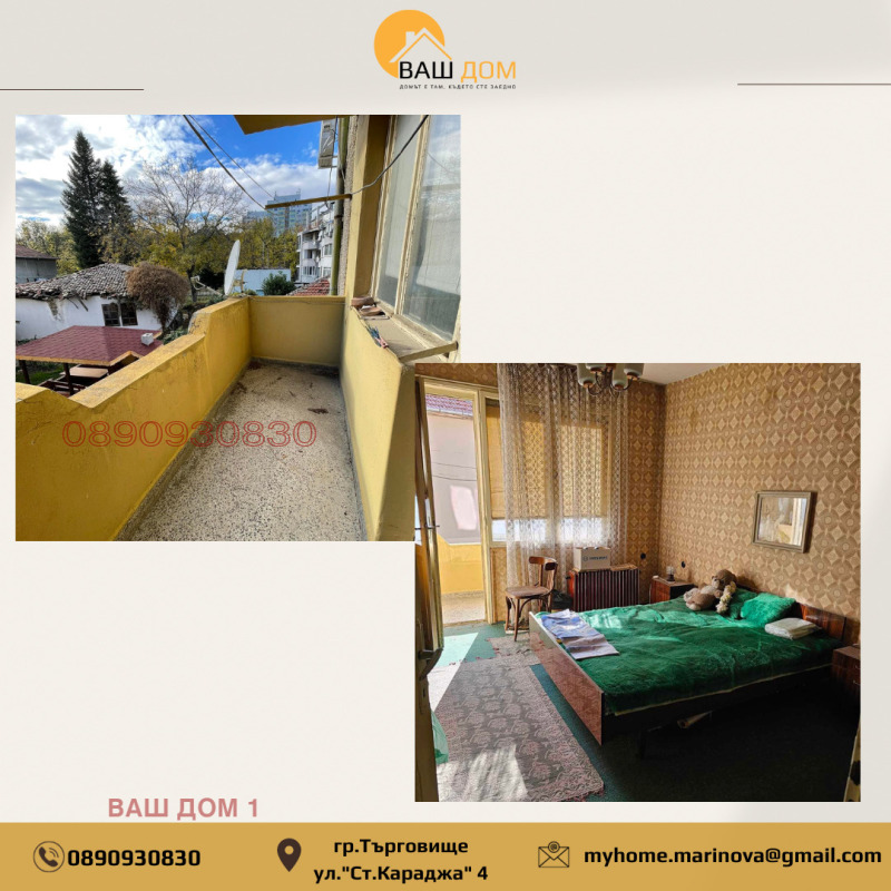 Продава 4-СТАЕН, гр. Търговище, Боровец, снимка 4 - Апартаменти - 52782042