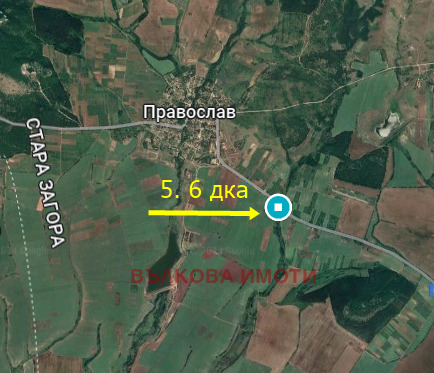 Продава ПАРЦЕЛ, с. Православ, област Стара Загора, снимка 2 - Парцели - 46329280