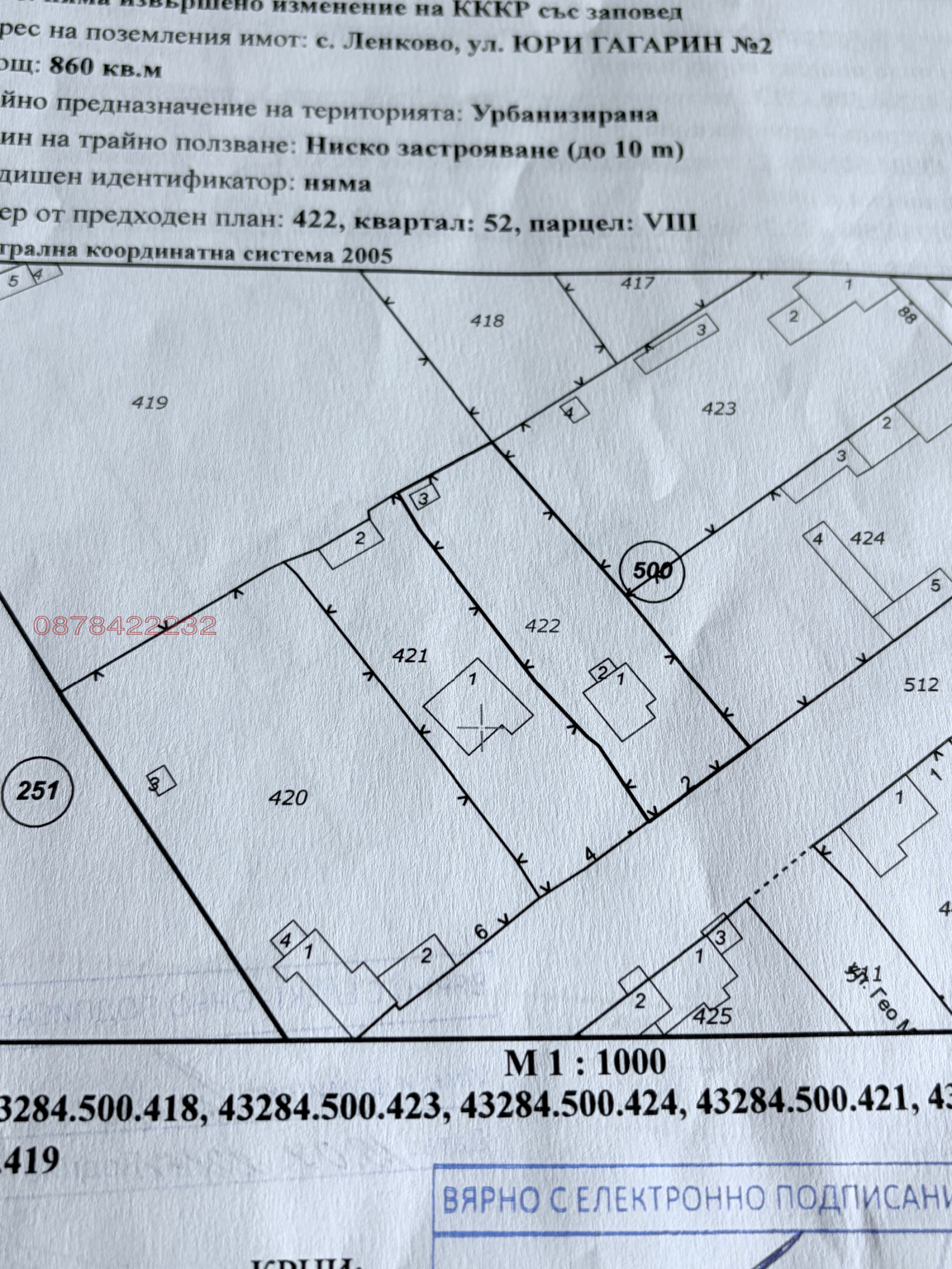 Продава 3-СТАЕН, с. Ленково, област Плевен, снимка 12 - Апартаменти - 55603155