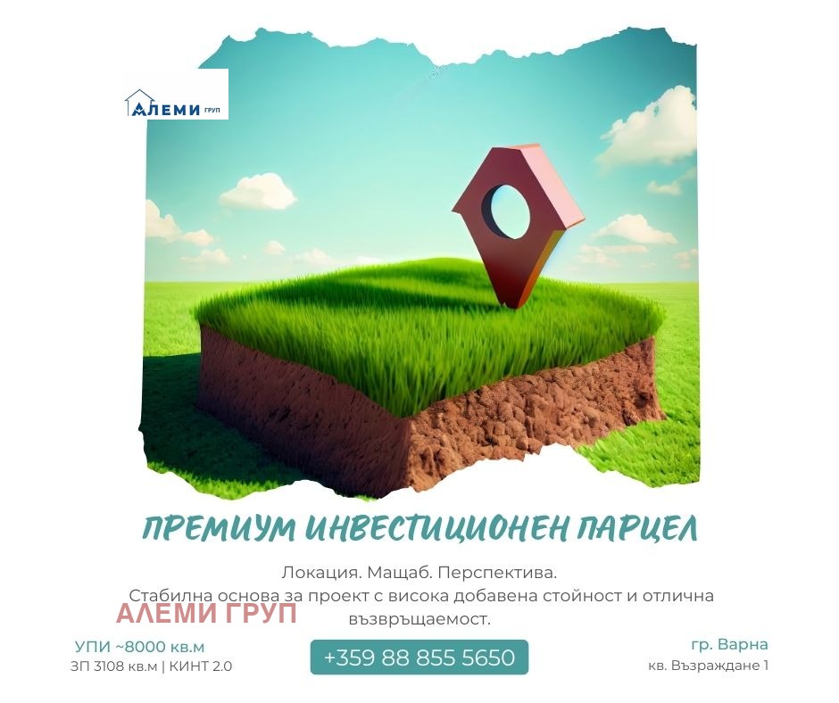 ������� ������ | Imot.bg � ����������� 1