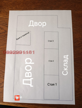 Продава КЪЩА, гр. Силистра, Запад, снимка 10