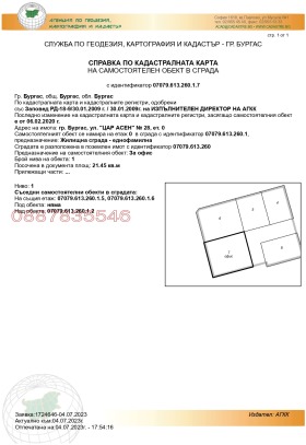 ������� ������ | Imot.bg � ����� ������ 8