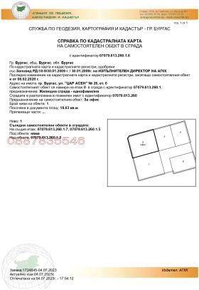 ������� ������ | Imot.bg � ����� ������ 7