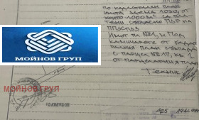 Οικόπεδο Κοστηνβροδ, περιοχή Σόφια 4