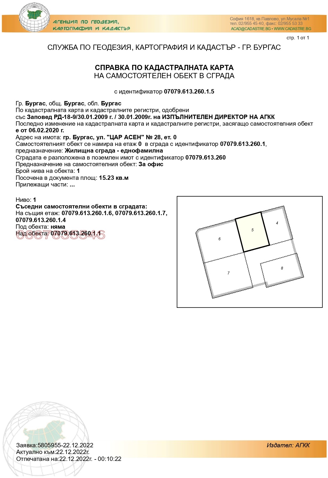Продава ПАРЦЕЛ, гр. Бургас, Център, снимка 6 - Парцели - 54718761