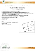 Продава ПАРЦЕЛ, гр. Бургас, Център, снимка 8