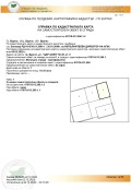 Продава ПАРЦЕЛ, гр. Бургас, Център, снимка 5