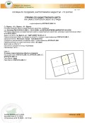 Продава ПАРЦЕЛ, гр. Бургас, Център, снимка 6