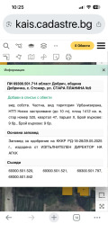 Продава  Къща област Добрич , с. Стожер , 60 кв.м | 20298775 - изображение [2]