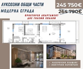2 bedroom Ostromila, Plovdiv