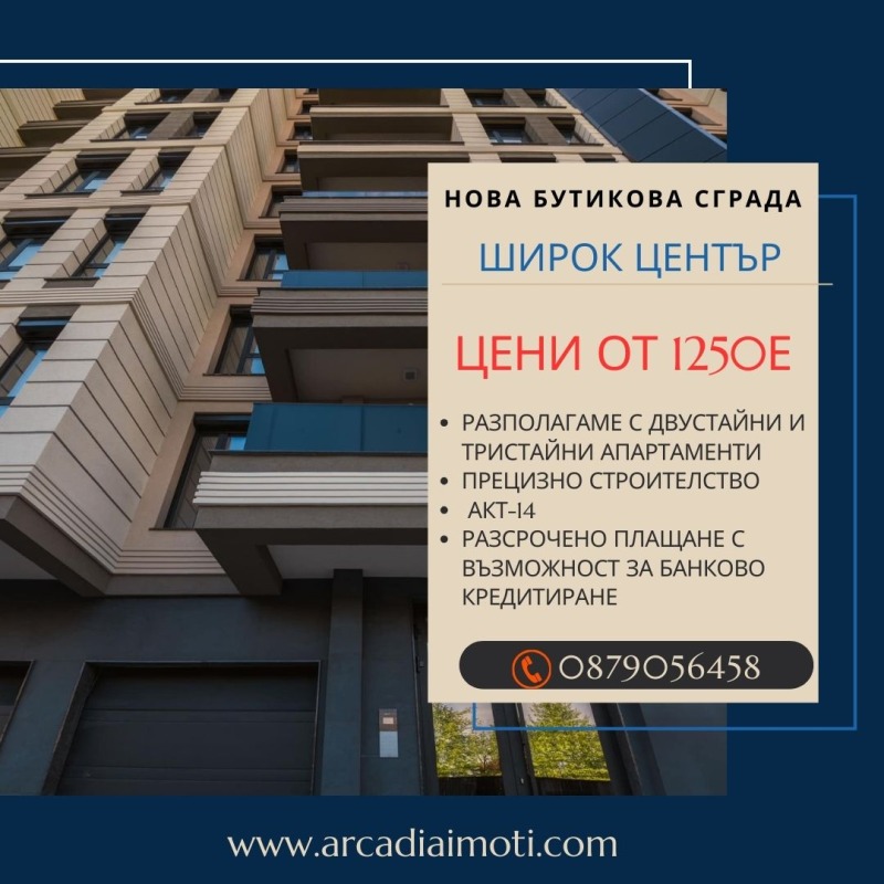 Продава 2-СТАЕН, гр. Пловдив, Център, снимка 1 - Aпартаменти - 46780320