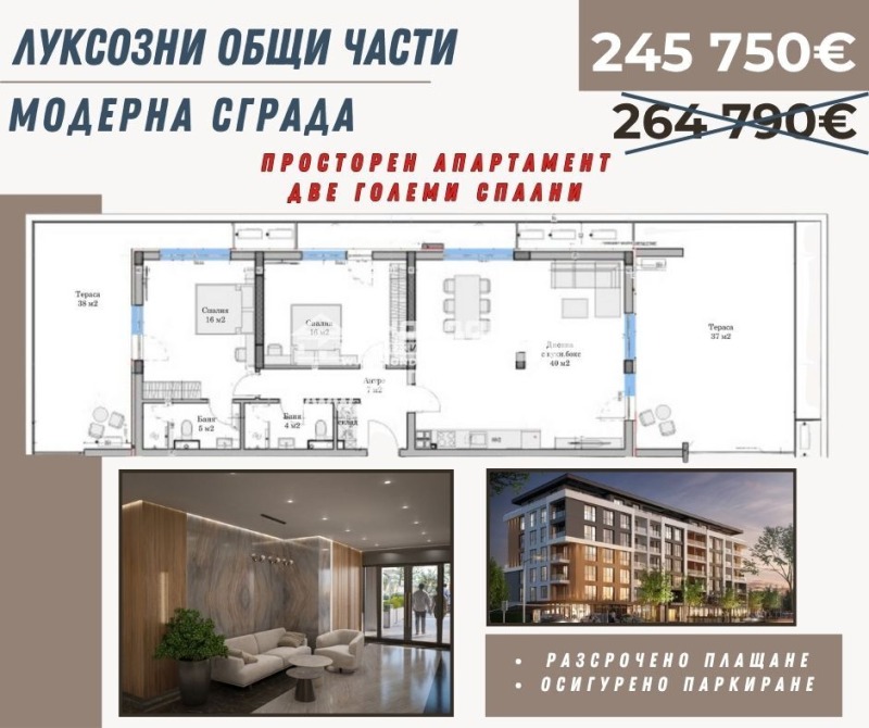 Продава 3-СТАЕН, град Пловдив, Остромила • 245750 € / 480645.22 лв. • 55409220 1