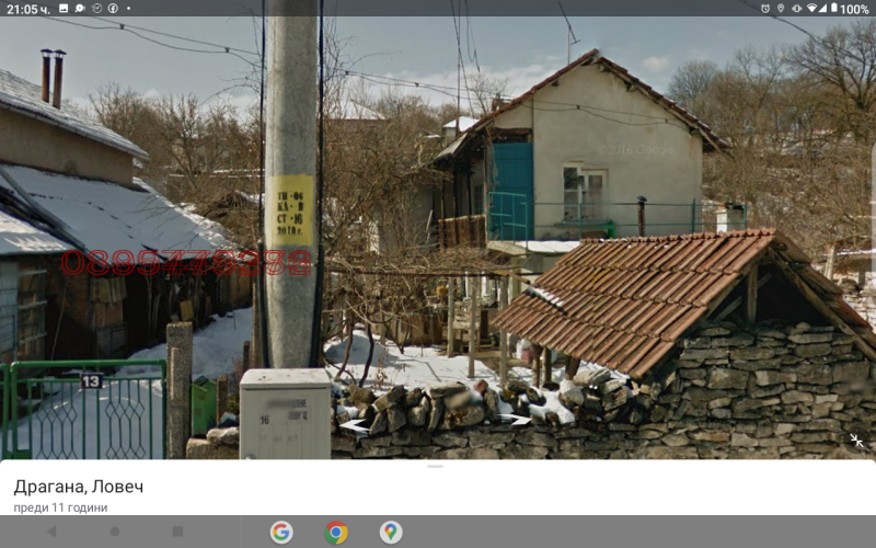 Продава КЪЩА, с. Драгана, област Ловеч, снимка 3 - Къщи - 52779660