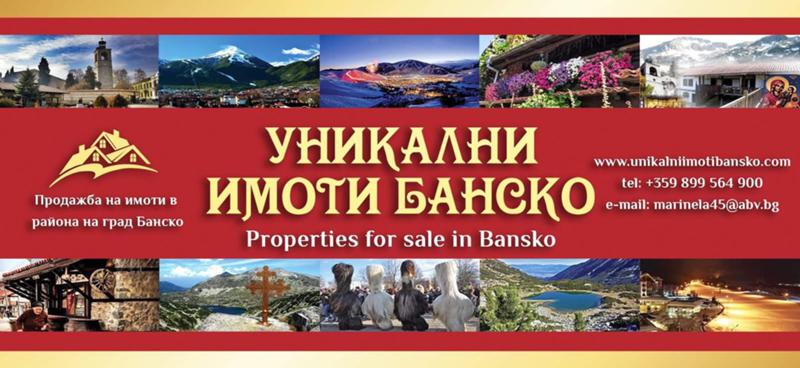 Продава  Парцел област Благоевград , гр. Банско , 4500 кв.м | 98037152