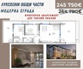 Продава 3-СТАЕН, град Пловдив, Остромила • 245750 € / 480645.22 лв. • 55409220 1