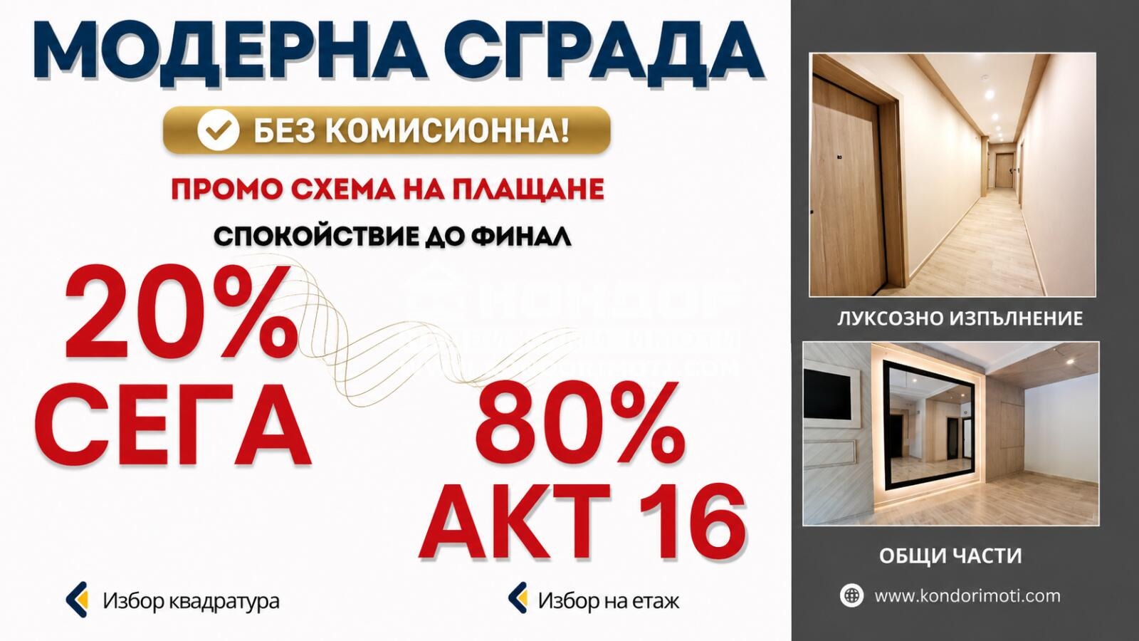 ������� 2-����� | Imot.bg � ����������� 1