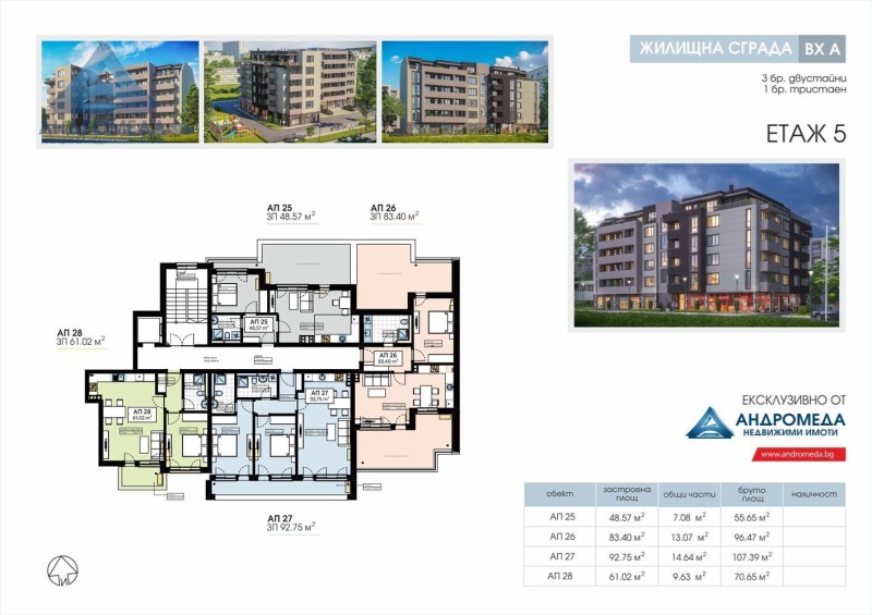 Na sprzedaż  2 sypialnie Plewen , Storgozija , 133 mkw | 85476619 - obraz [10]