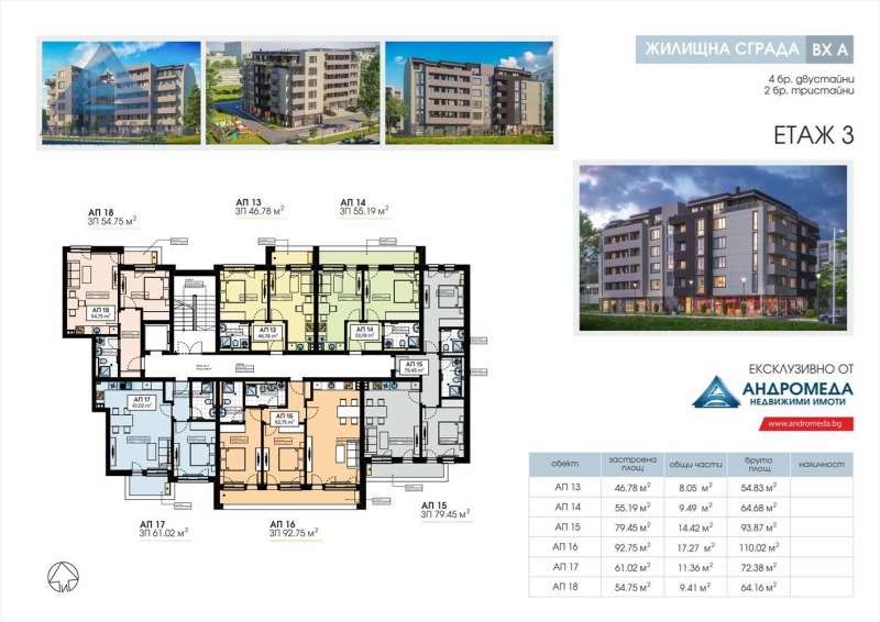 Na sprzedaż  2 sypialnie Plewen , Storgozija , 133 mkw | 85476619 - obraz [8]