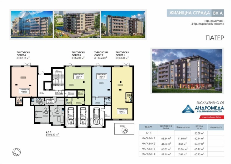 Na sprzedaż  2 sypialnie Plewen , Storgozija , 133 mkw | 85476619 - obraz [5]