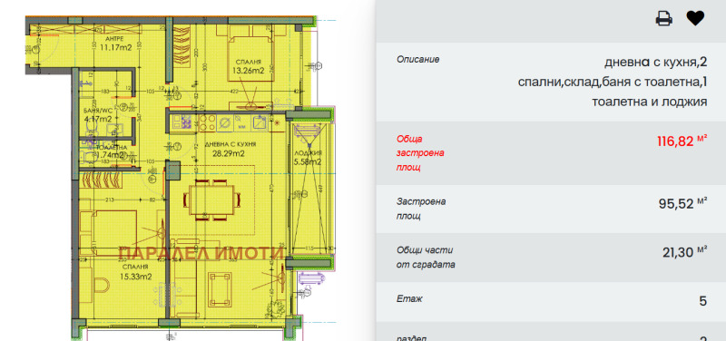 Satılık  2 yatak odası Plovdiv , Trakiya , 117 metrekare | 37448524 - görüntü [3]