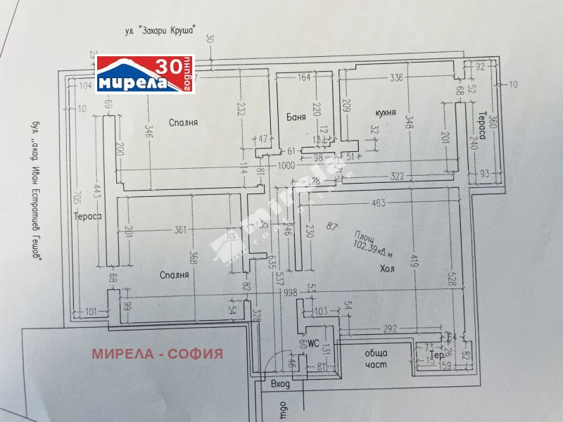 Продава 4-СТАЕН, гр. София, Център, снимка 2 - Aпартаменти - 49371867