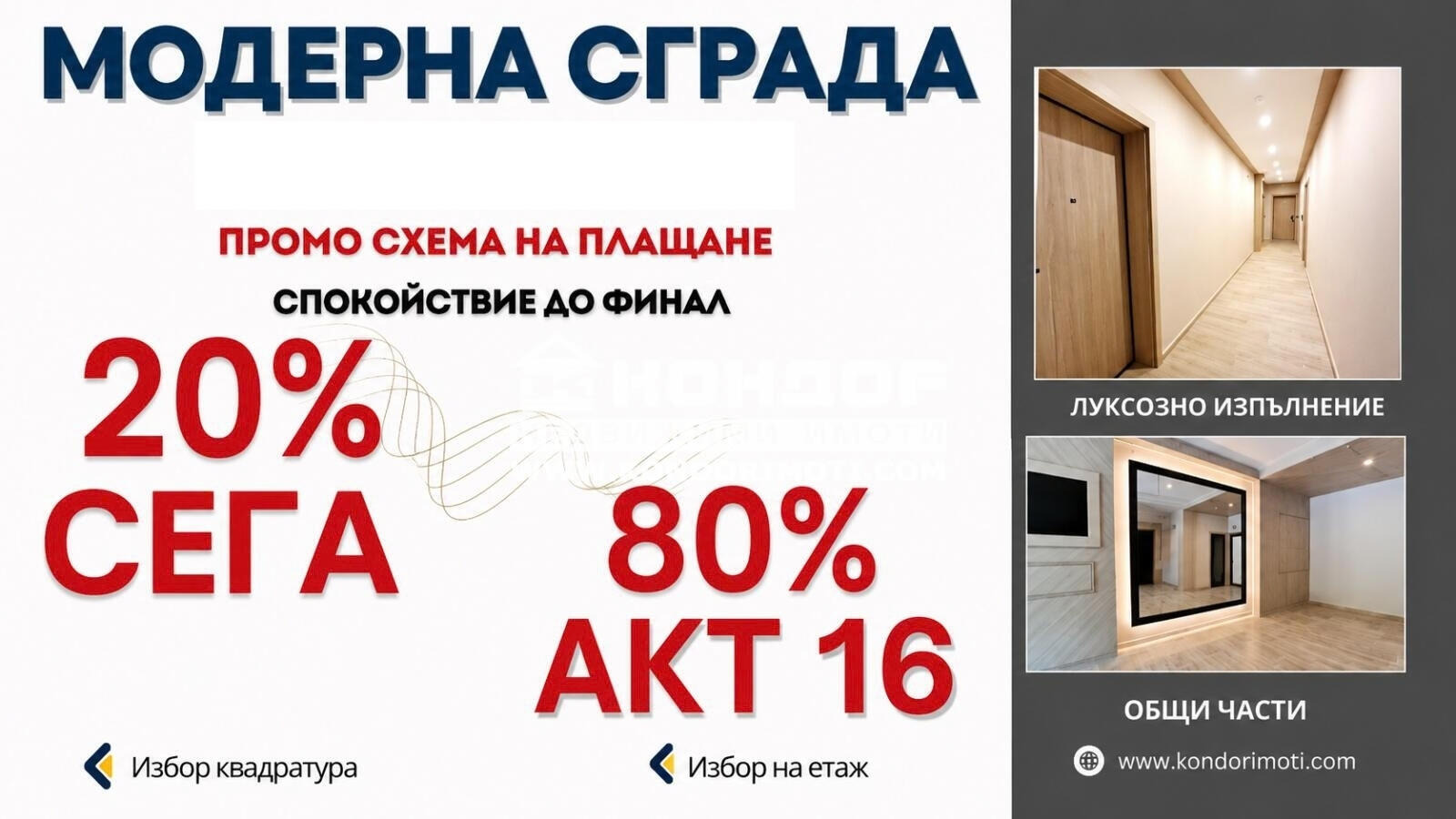 Продава 2-СТАЕН, гр. Пловдив, Кършияка