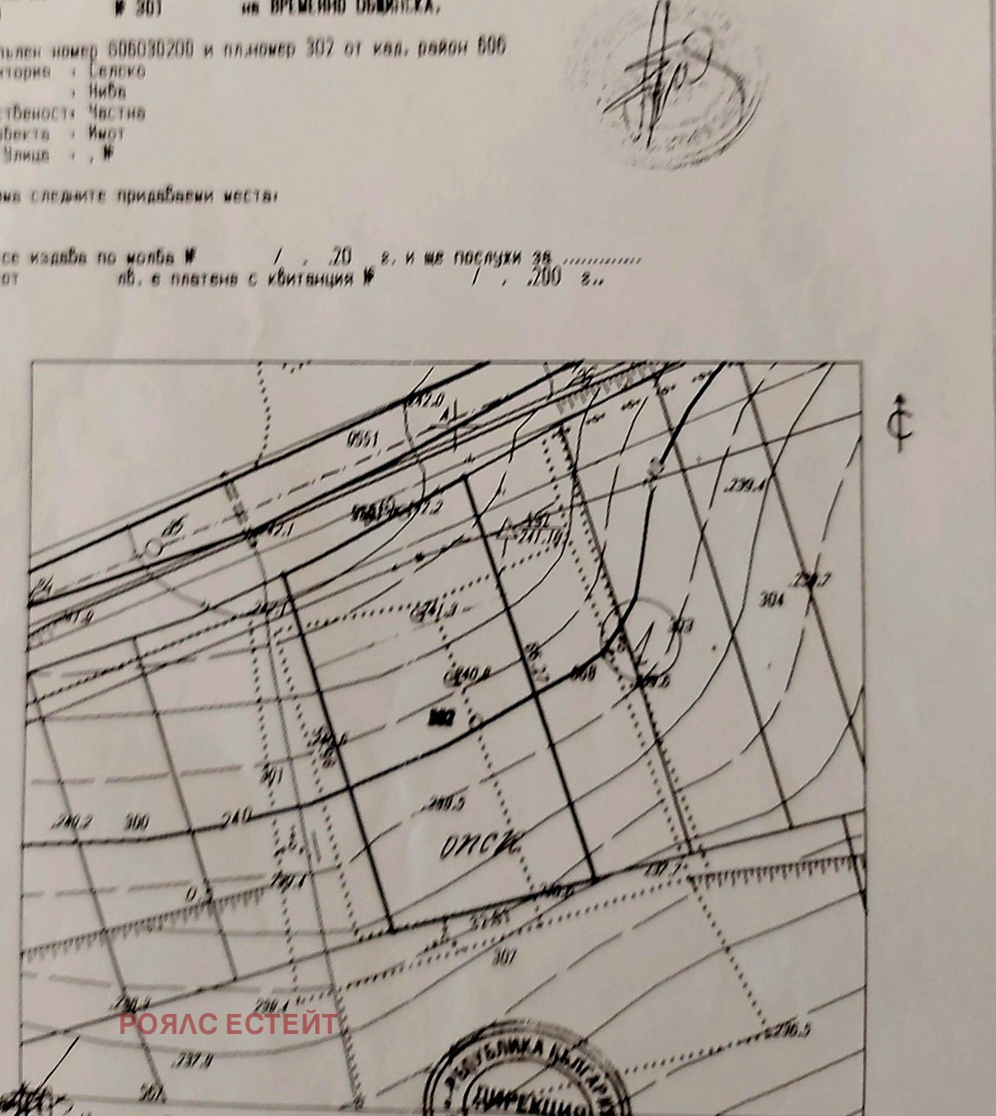Продава ПАРЦЕЛ, с. Хрищени, област Стара Загора, снимка 6 - Парцели - 53877876
