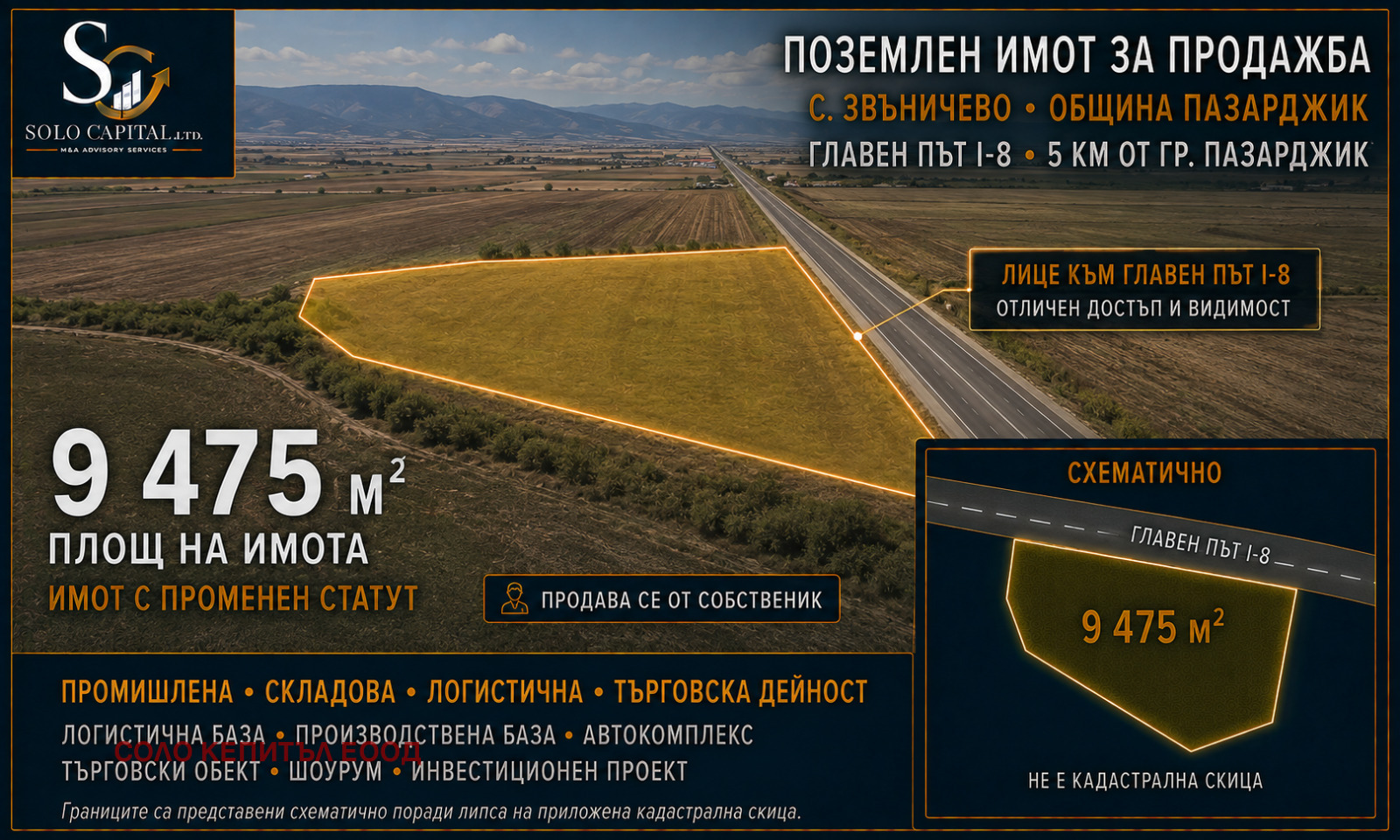 Продава ПАРЦЕЛ, с. Звъничево, област Пазарджик