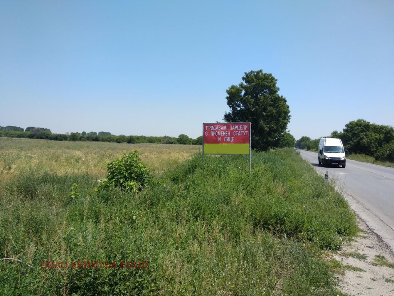 Продава ПАРЦЕЛ, с. Звъничево, област Пазарджик, снимка 10 - Парцели - 55526115