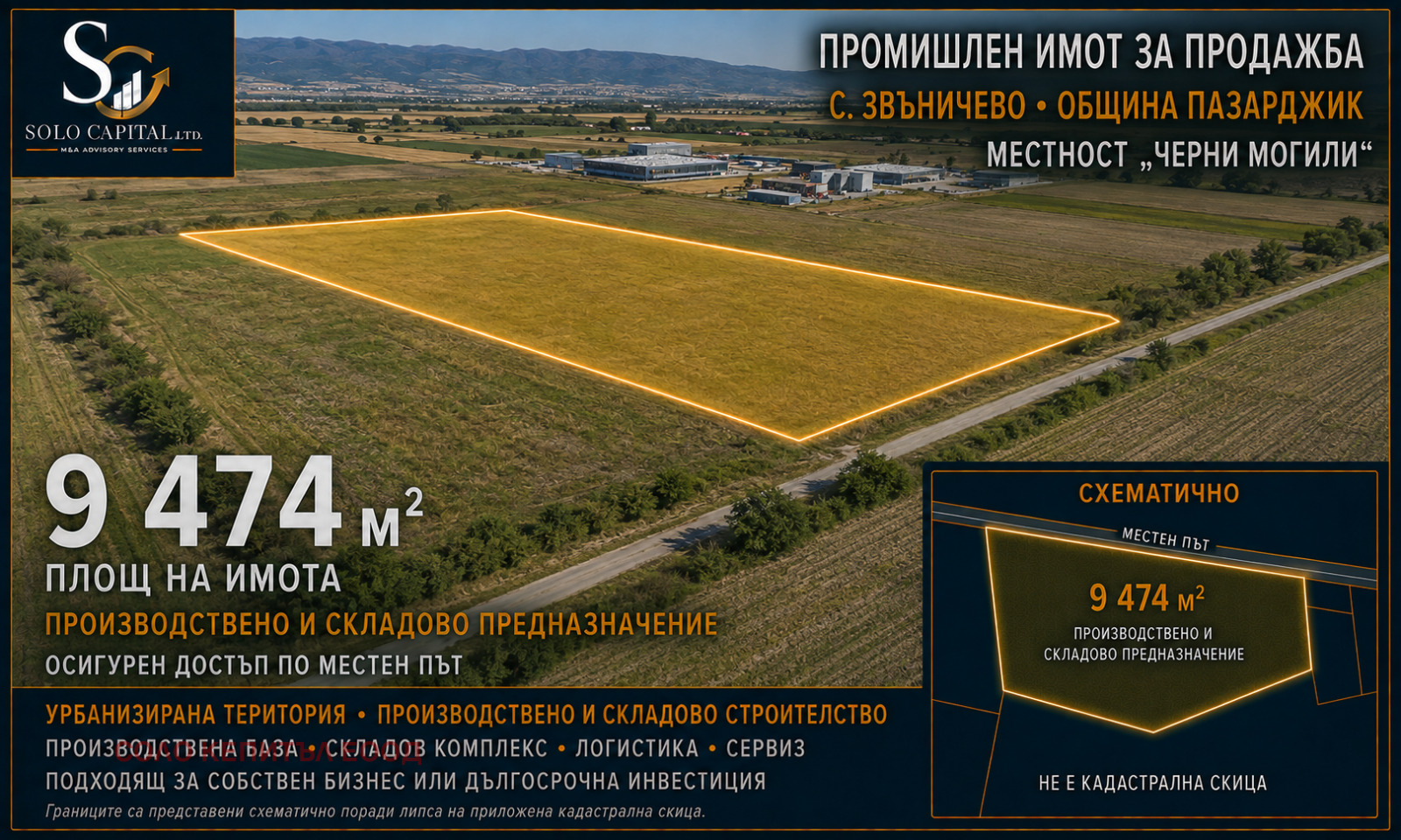 Продава ПАРЦЕЛ, с. Звъничево, област Пазарджик