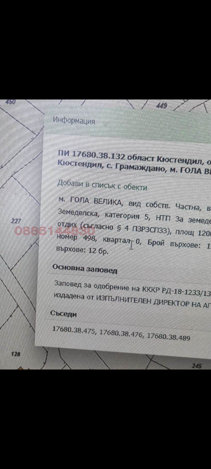 ������� ������ | Imot.bg � ����������� 2