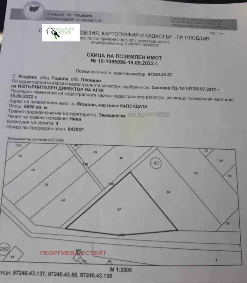 Продава  Парцел област Пловдив , с. Крумово , 6666 кв.м | 76023274