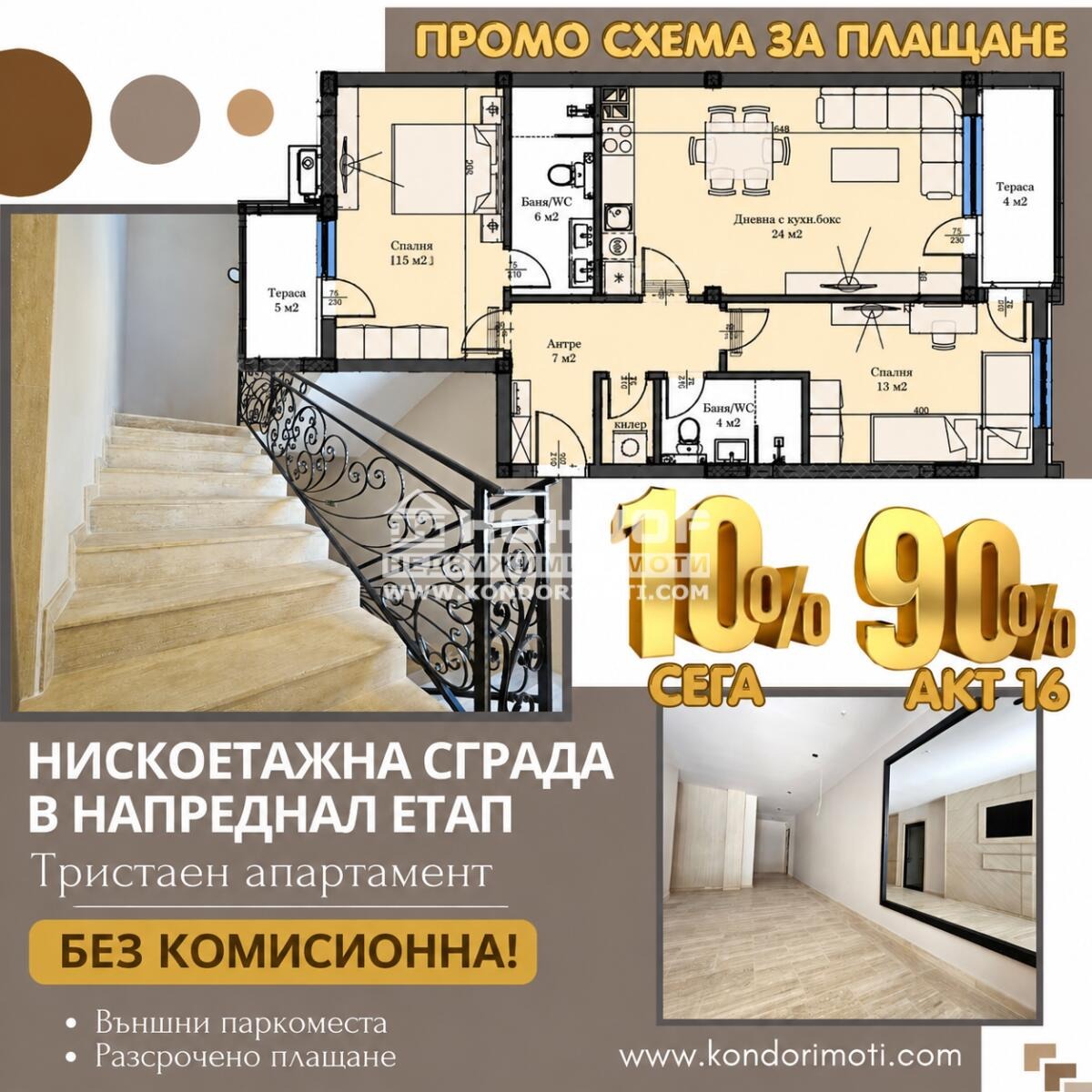 Продава 3-СТАЕН, гр. Пловдив, Кършияка