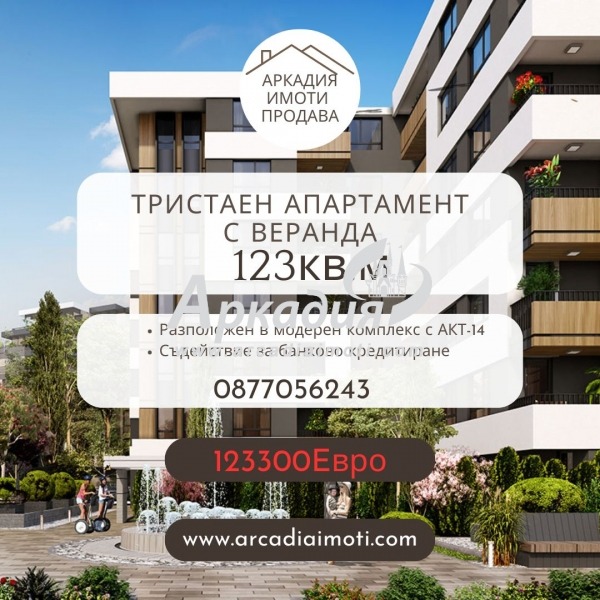 Продава 3-СТАЕН, гр. Пловдив, Христо Смирненски, снимка 1 - Aпартаменти - 46530314