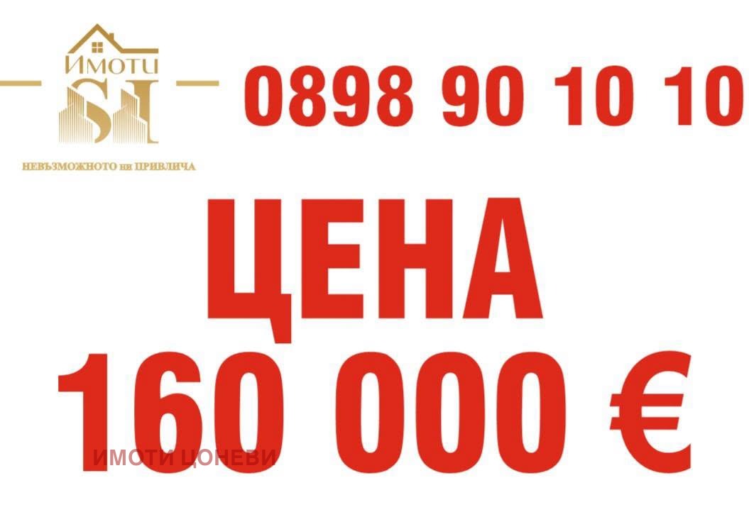 Продава КЪЩА, гр. София, в.з.Люлин