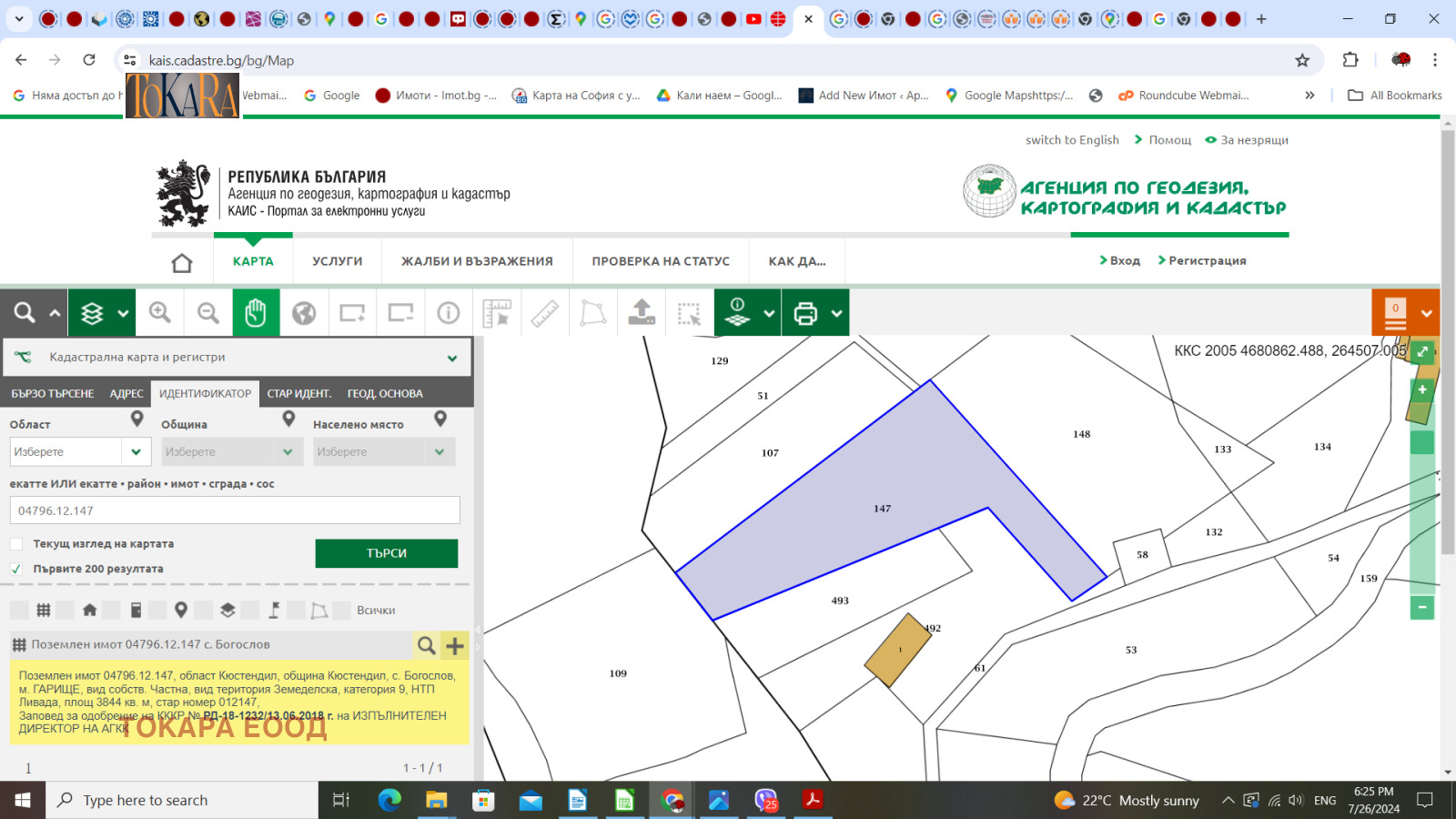 Продава ПАРЦЕЛ, гр. Кюстендил, в.з. Юг