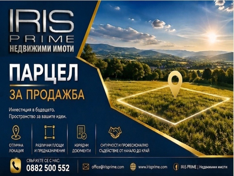 ������� ������ | Imot.bg � ����������� 1