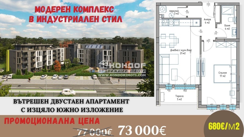 Продава 2-СТАЕН, гр. Пловдив, Христо Смирненски, снимка 1 - Aпартаменти - 45126860