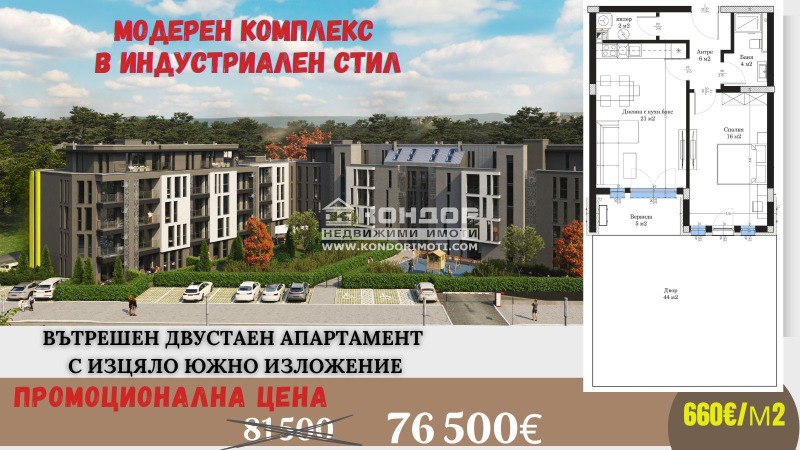 Te koop  1 slaapkamer Plovdiv , Christo Smirnenski , 116 m² | 91890281