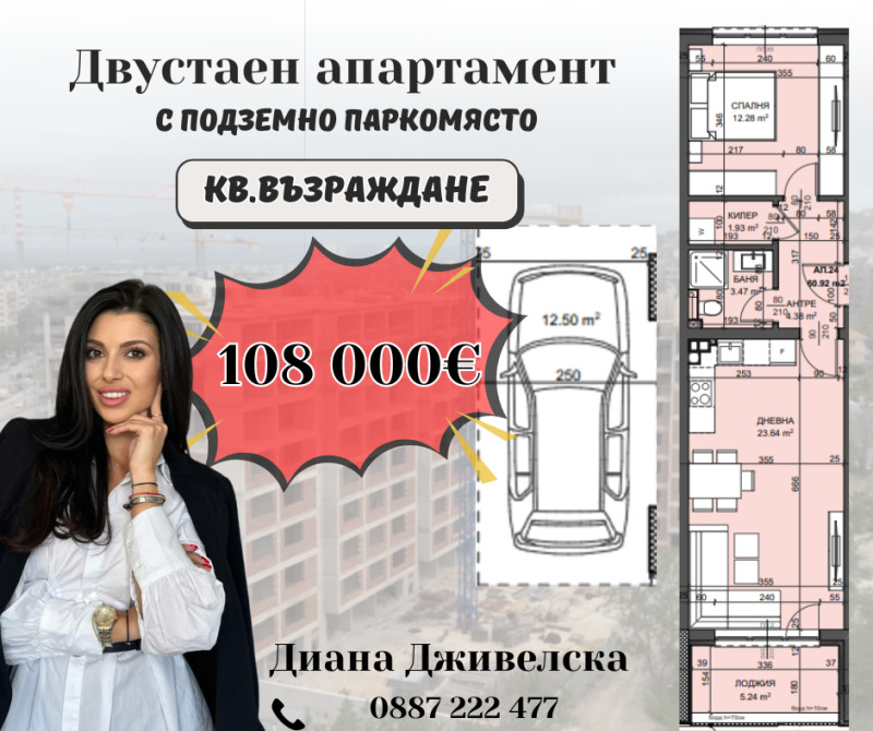 Продава 2-СТАЕН, гр. Варна, Възраждане 4, снимка 1 - Aпартаменти - 47574331