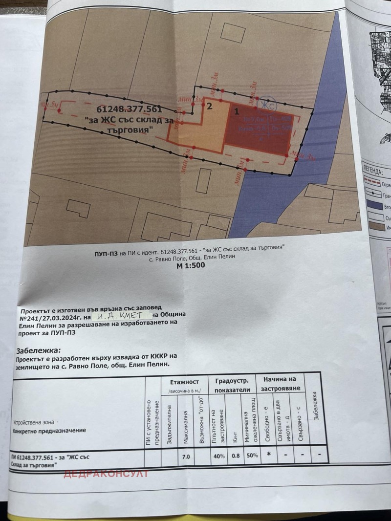Продава ПРОМ. ПОМЕЩЕНИЕ, с. Равно поле, област София област, снимка 5 - Производствени сгради - 52661097