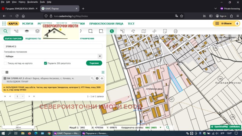 Продава ПАРЦЕЛ, с. Кичево, област Варна