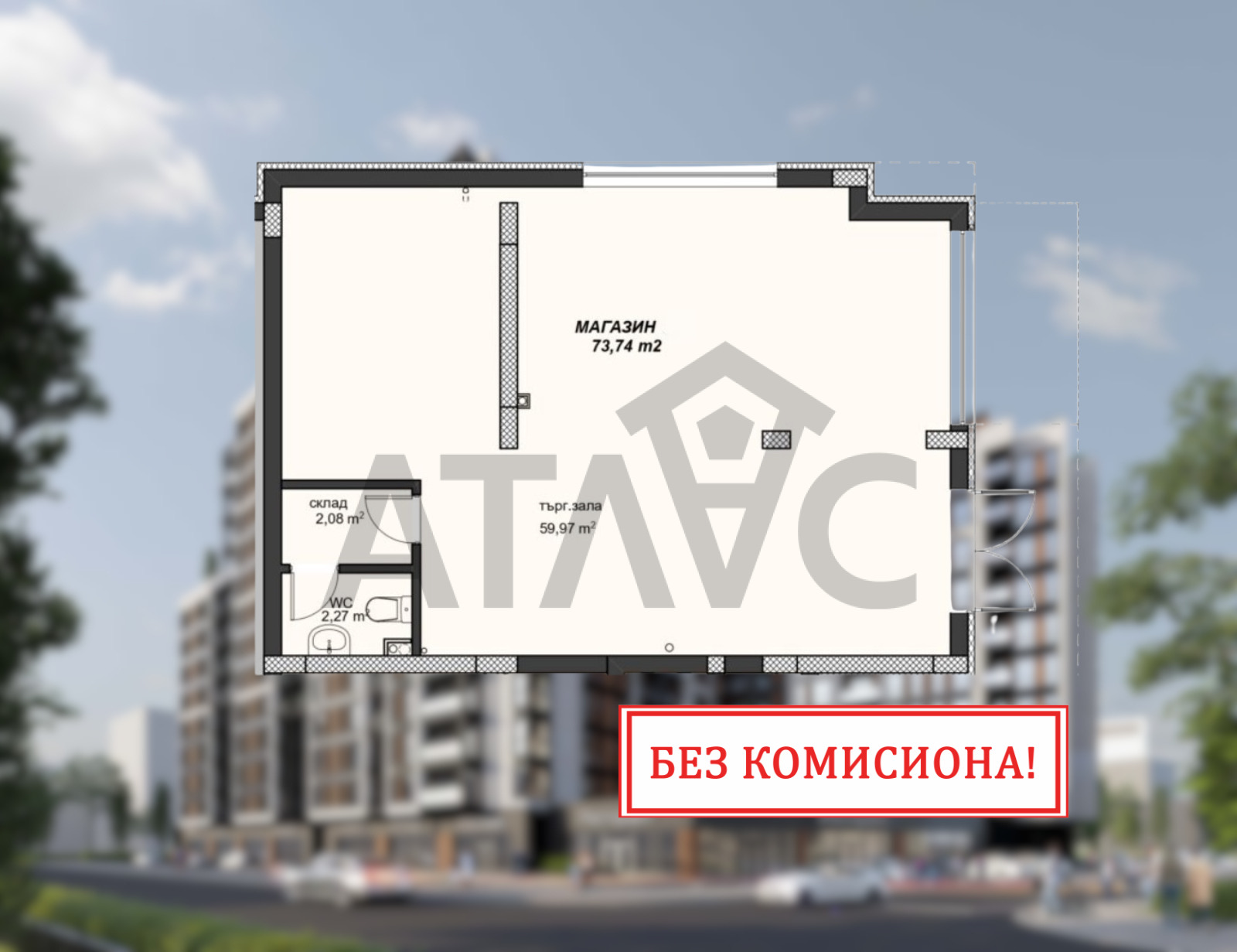 Продава МАГАЗИН, гр. Пловдив, Христо Смирненски