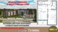 Продава 2-СТАЕН, гр. Пловдив, Христо Смирненски, снимка 1