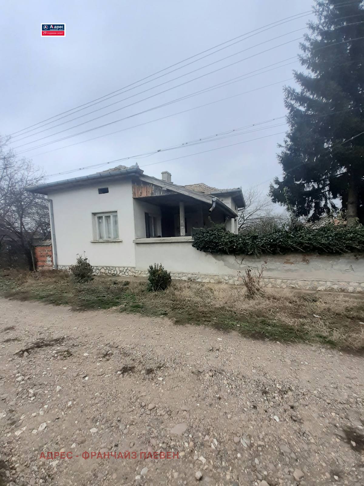 Продава КЪЩА | Imot.bg — изображение 5