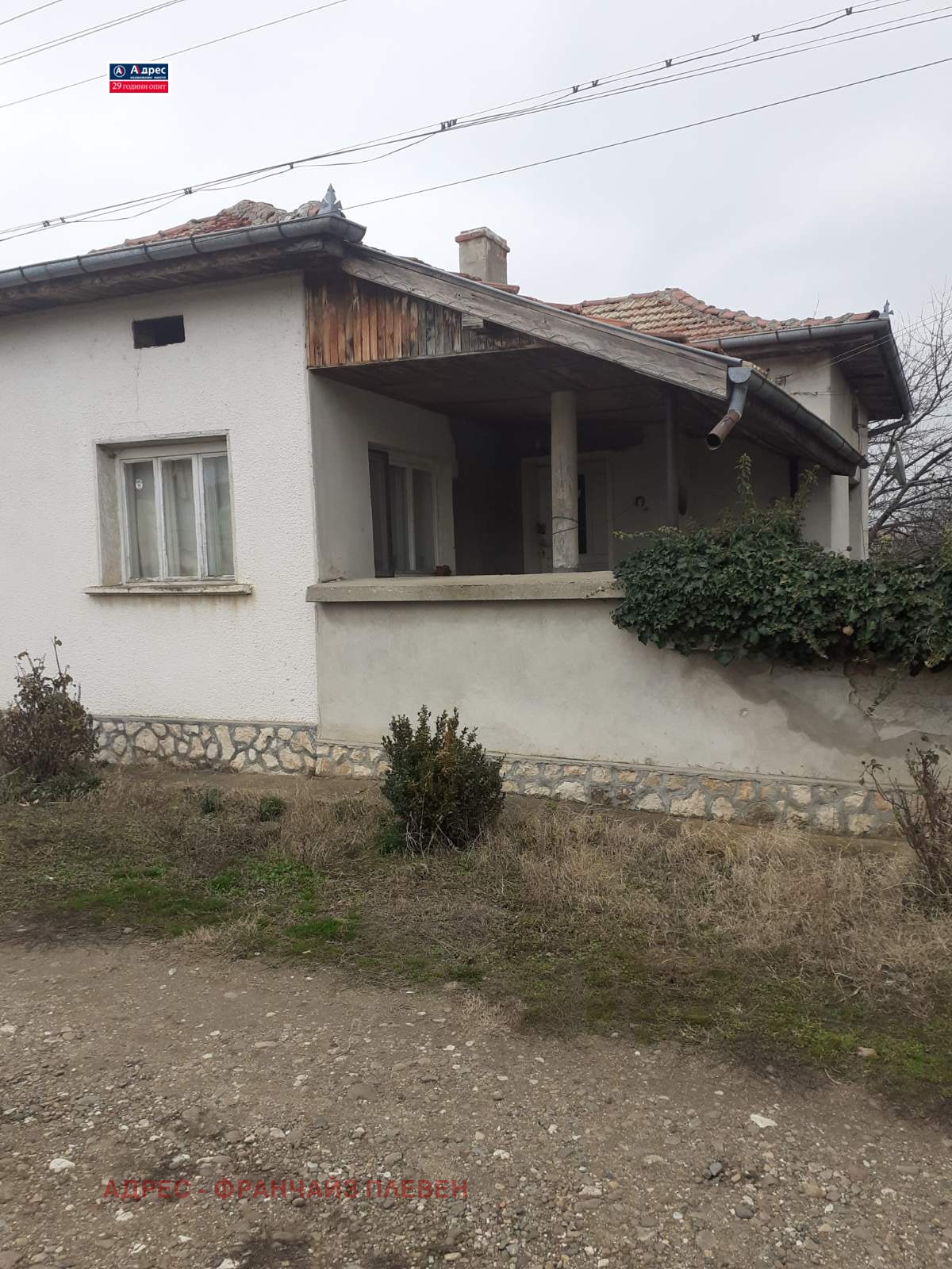 Продава КЪЩА | Imot.bg — изображение 7