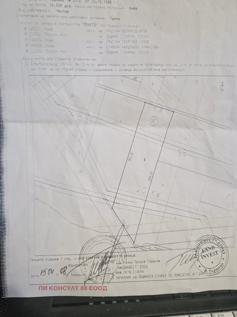 Te koop  Verhaallijn Sofia , Vrabnitsa 2 , 24628 m² | 92953404 - afbeelding [2]