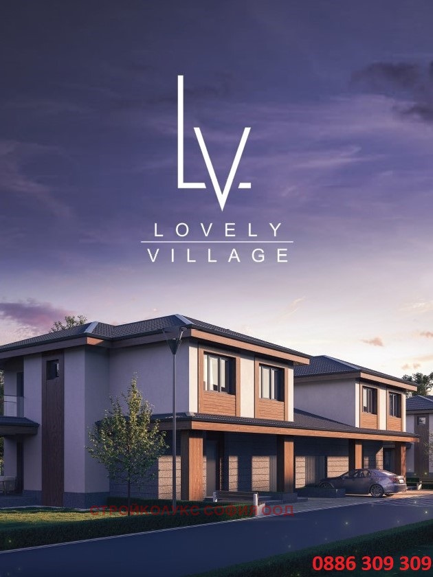 Продава КЪЩА | Imot.bg — изображение 1