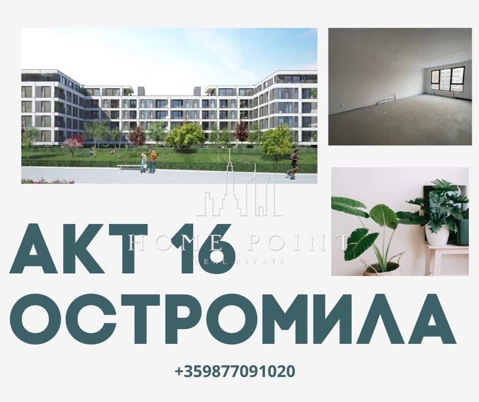 Продава 3-СТАЕН | Imot.bg — изображение 1