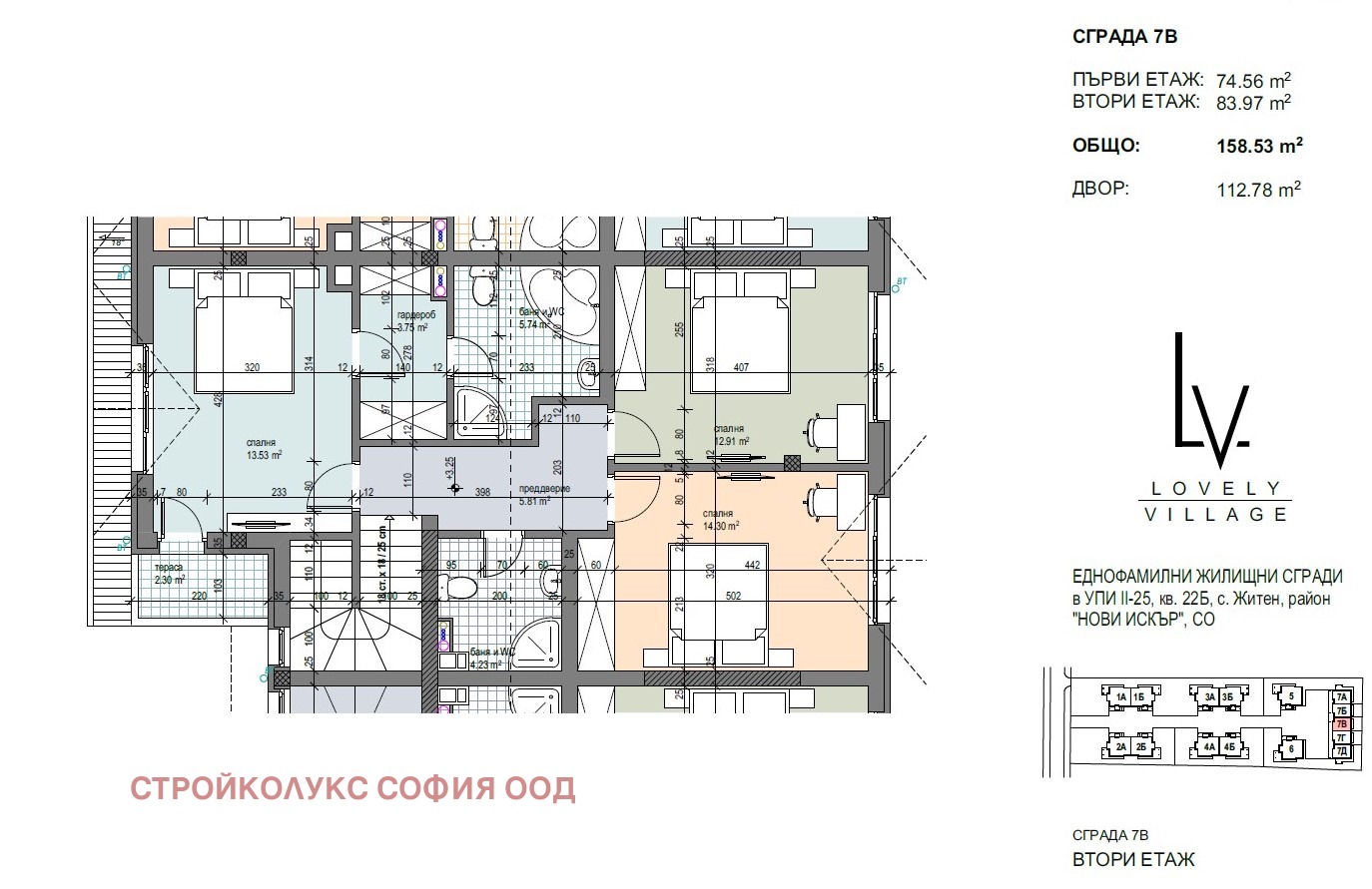 Продава КЪЩА | Imot.bg — изображение 5